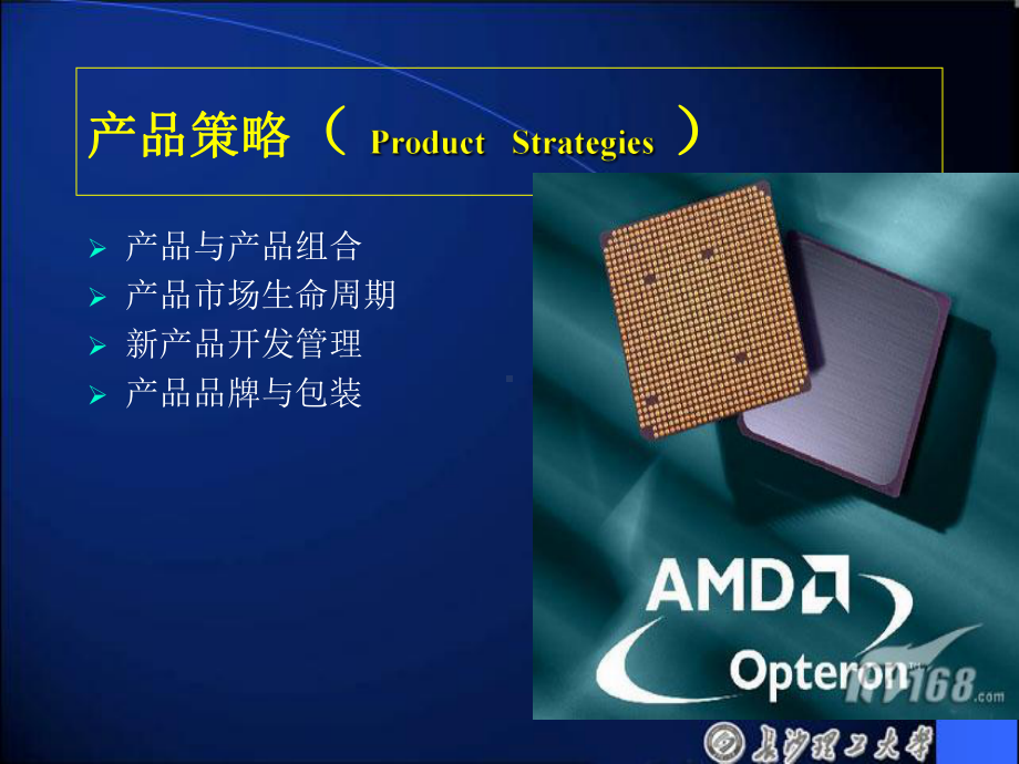 产品组合的宽度(ppt)课件.ppt_第2页