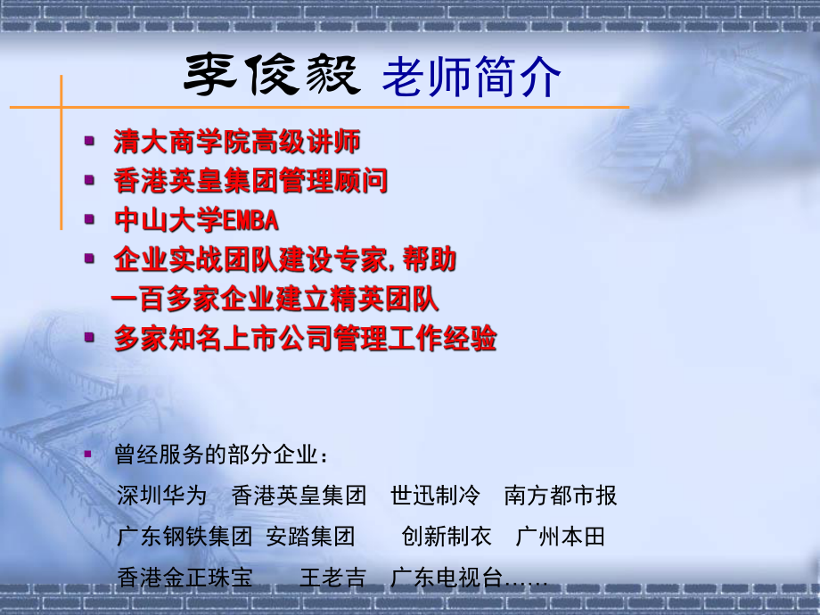 卓越员工训练营一天汇编课件.ppt_第2页