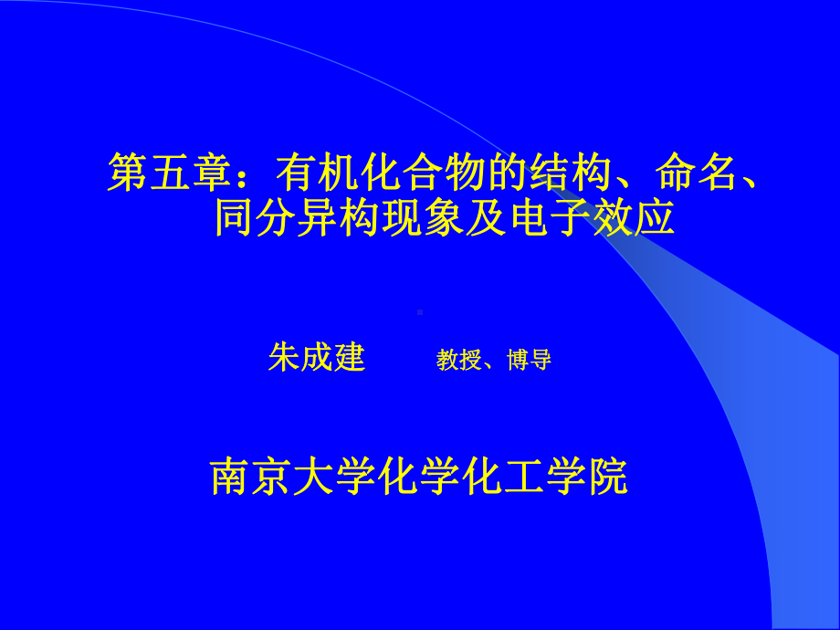 大学博士论文课件.ppt_第1页