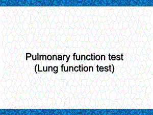 呼吸系统PPT课件：肺功能检查.ppt