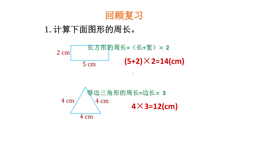 圆的周长PPT课件完美1.pptx_第3页