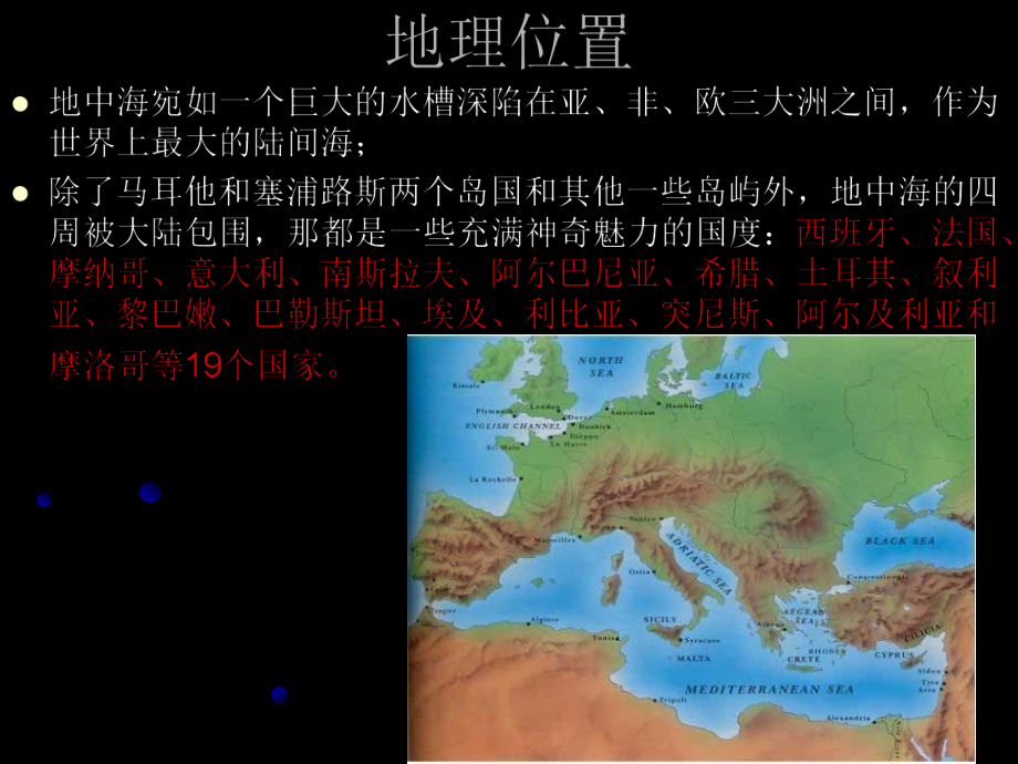 地中海建筑风格课件.ppt_第2页