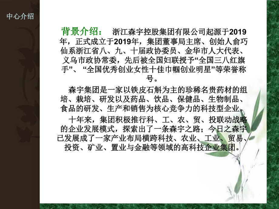 仓储配送中心营销的的策划的方案-PPT.ppt_第2页