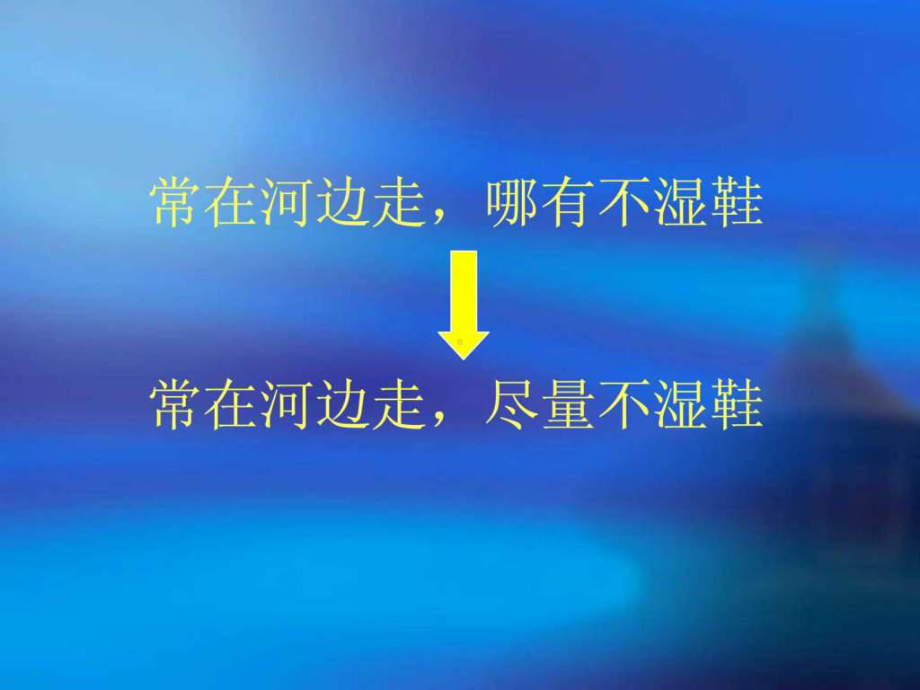 医院讲课医患沟通的技巧课件.ppt_第3页