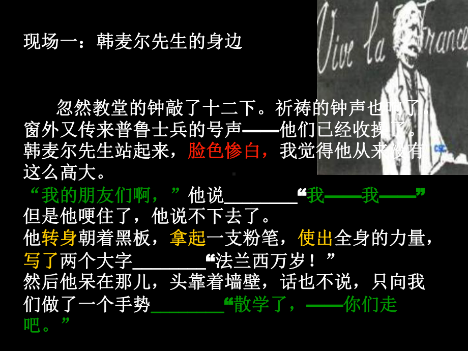 作文指导《五官细节描写》-15页PPT课件.ppt_第3页