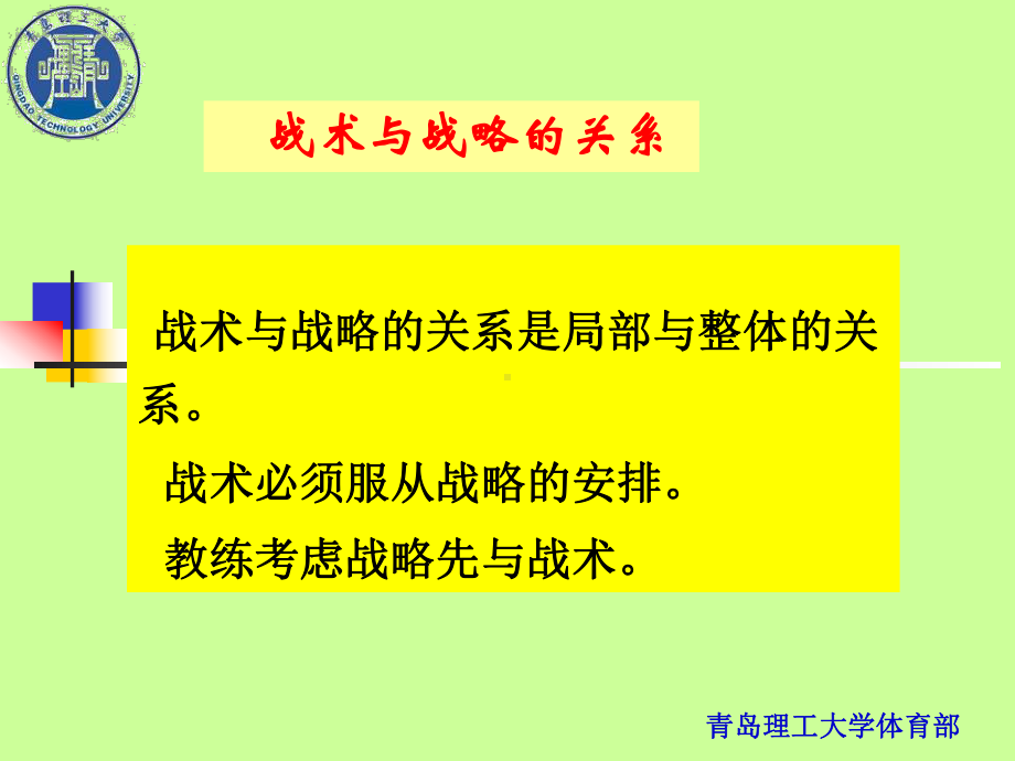 乒乓球技战术课件.ppt_第2页