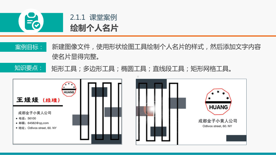 中文版IllustratorCC基础培训教程-2基本图形的绘制与编辑课件.pptx_第3页