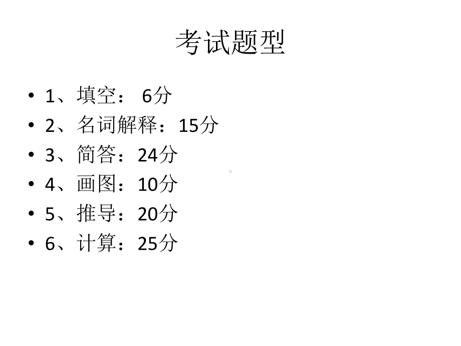 半导体物理复习综述课件.ppt_第2页