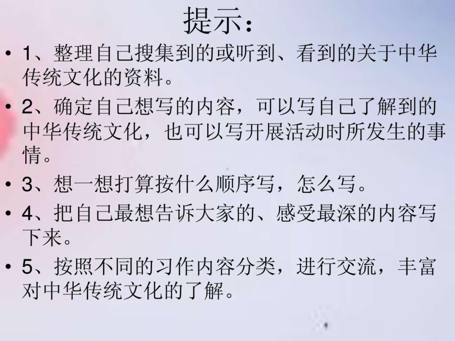 作文指导《生活中的传统文化》.ppt课件.ppt_第3页