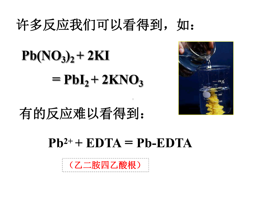 大学化学第一章1讲解课件.ppt_第2页