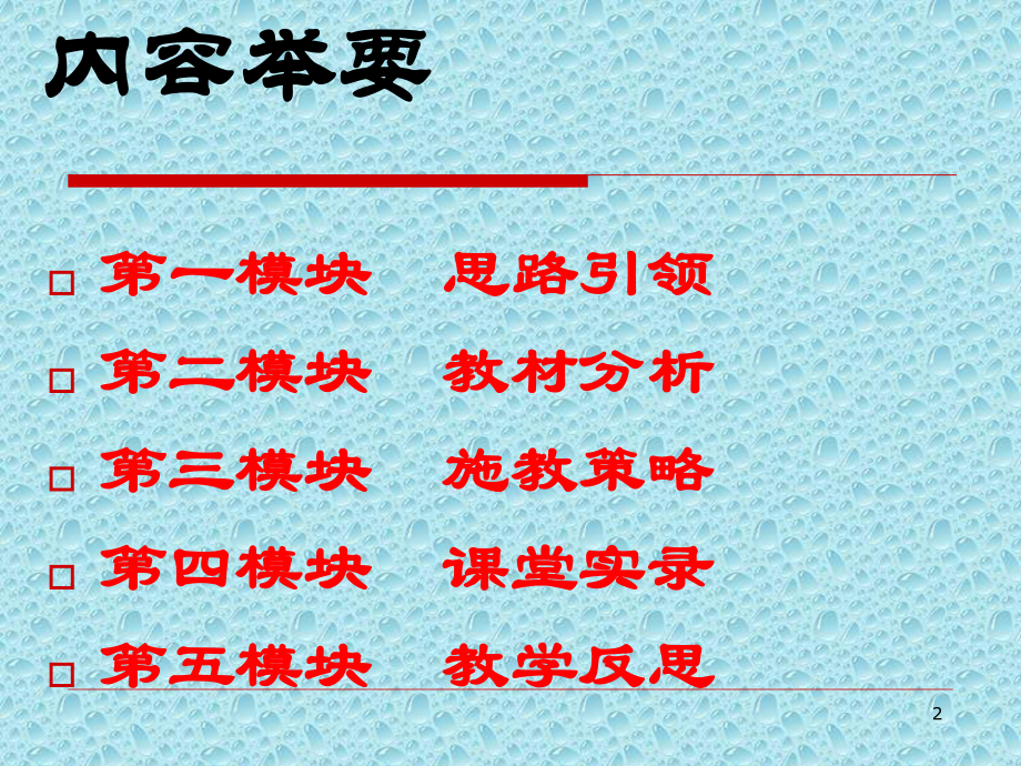 善于思辨学习辨证分析课件.ppt_第2页