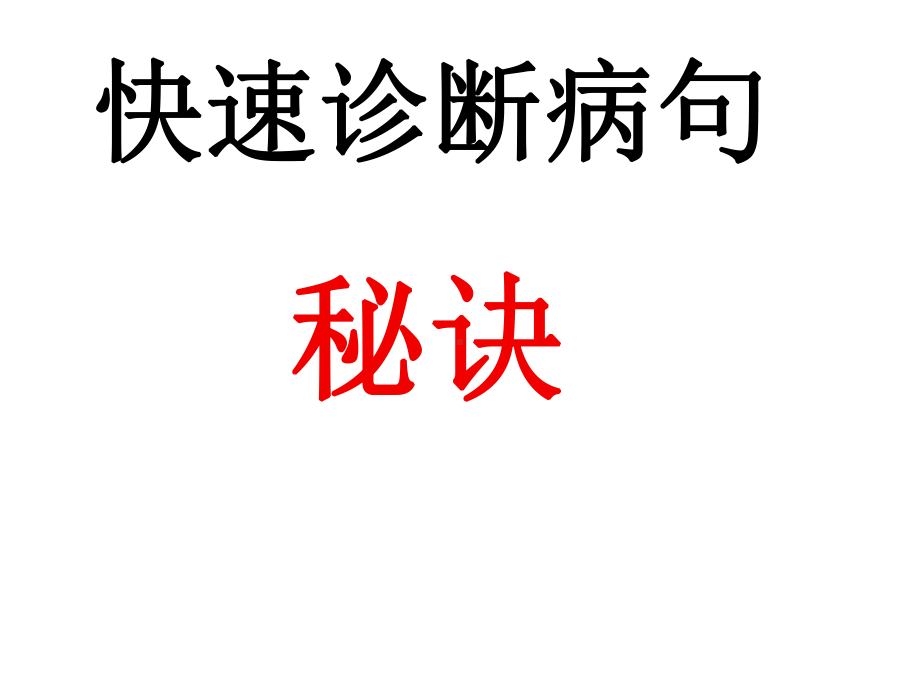 子曰可以为师矣(《为政》)(2)子曰学而不课件.ppt_第3页