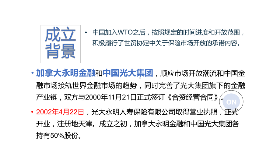 人寿年金产品及养老社区介绍50页课件.pptx_第2页