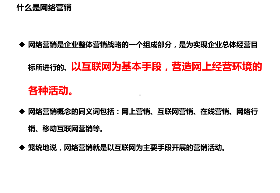 互联网时代的精准营销汽车篇课件.pptx_第3页