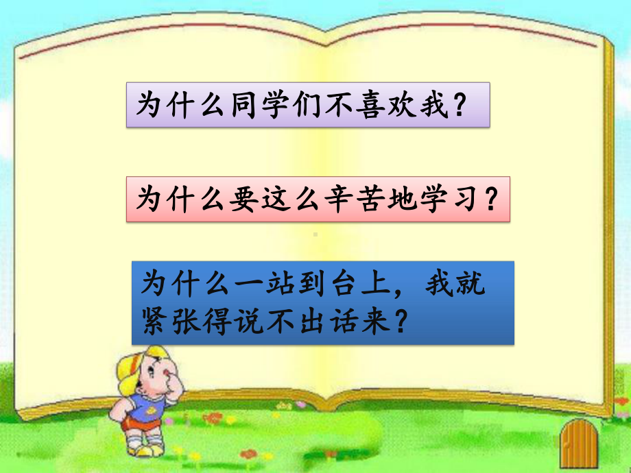 孩子先别急着吃棉花糖课件.ppt_第1页