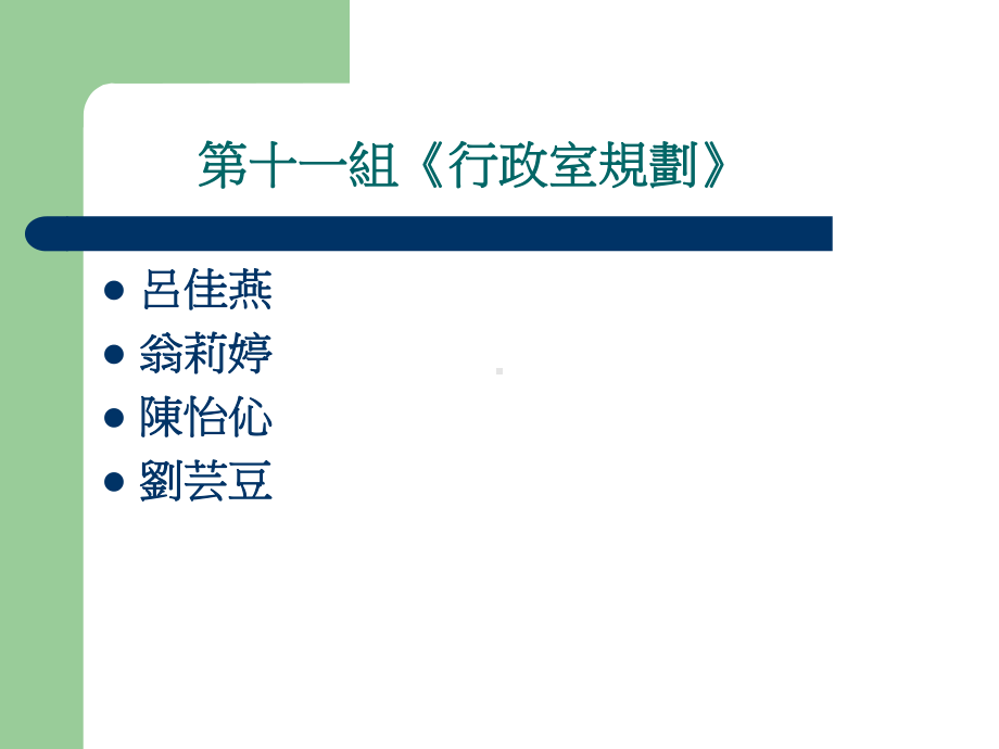 可于各活动室内设置橱柜存放3幼儿衣物之储藏课件.ppt_第1页