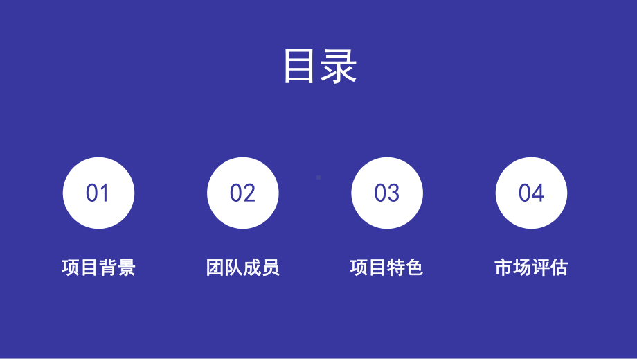 企业运营数据分析报告动态PPT模版课件.pptx_第2页