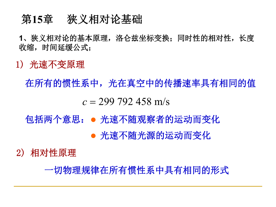 大学物理下册物理复习42张幻灯片.ppt_第1页