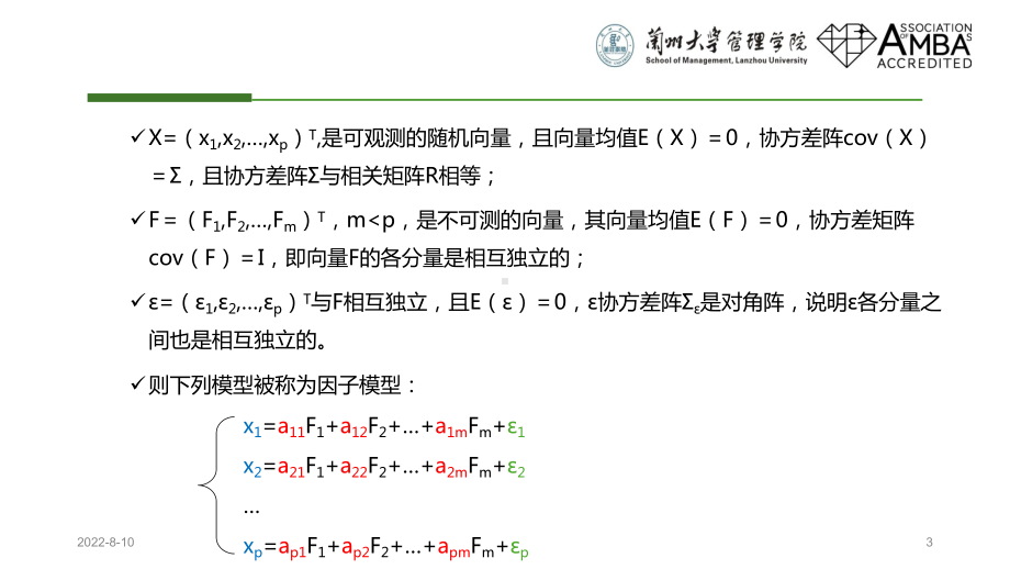 信息分析方法课件.ppt_第3页