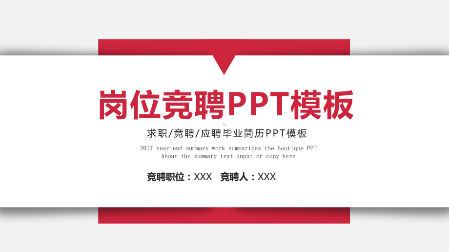 呼叫中心班组长竞聘演讲岗位竞聘晋升竞聘课件.pptx_第1页