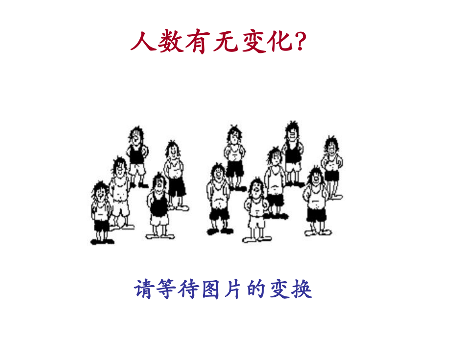 作业要革命讲稿课件.ppt_第1页