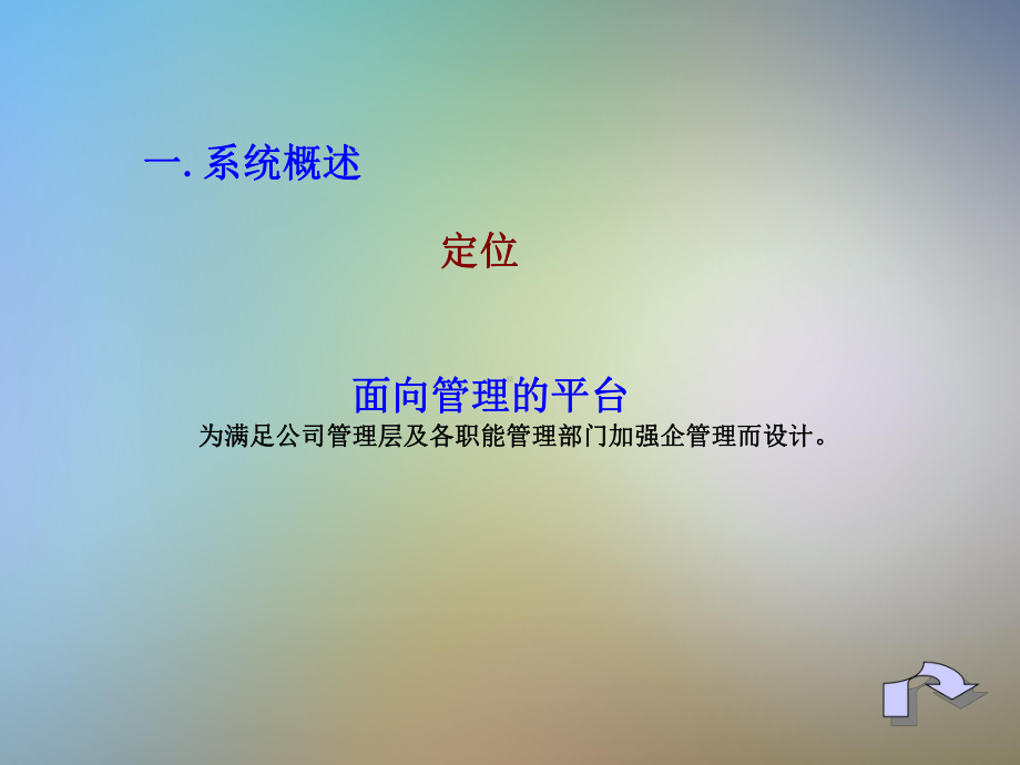 基于物联网的光伏发电EPC管理系统使用及培训手册课件.pptx_第3页