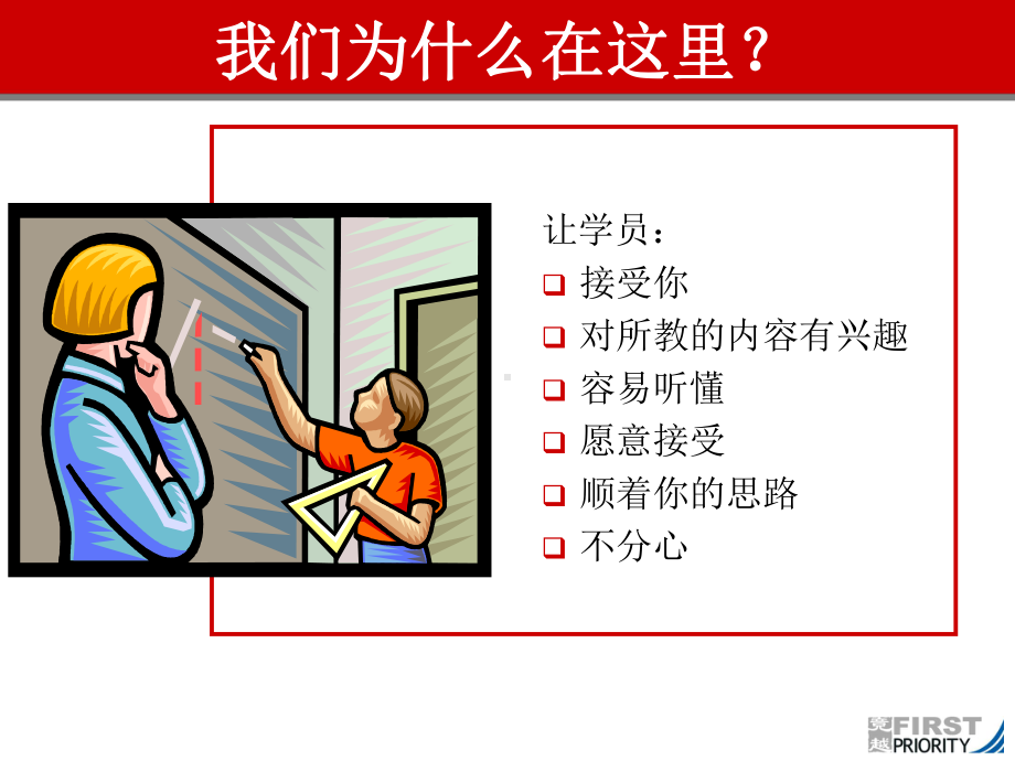 基于效果的实战培训合集课件.ppt_第2页