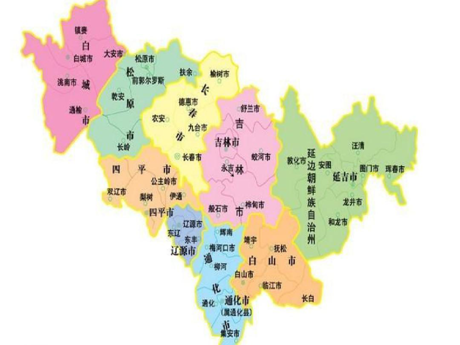 吉林省道地药材资源简介共27张幻灯片.ppt_第3页