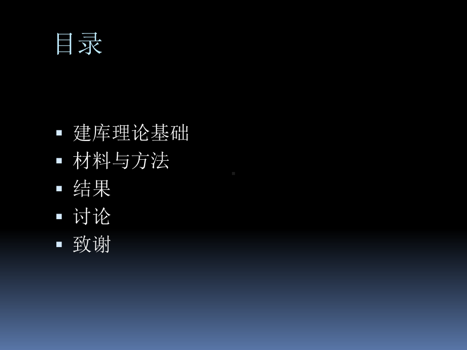 培训肿瘤组织库的建立与管理课件.ppt_第3页