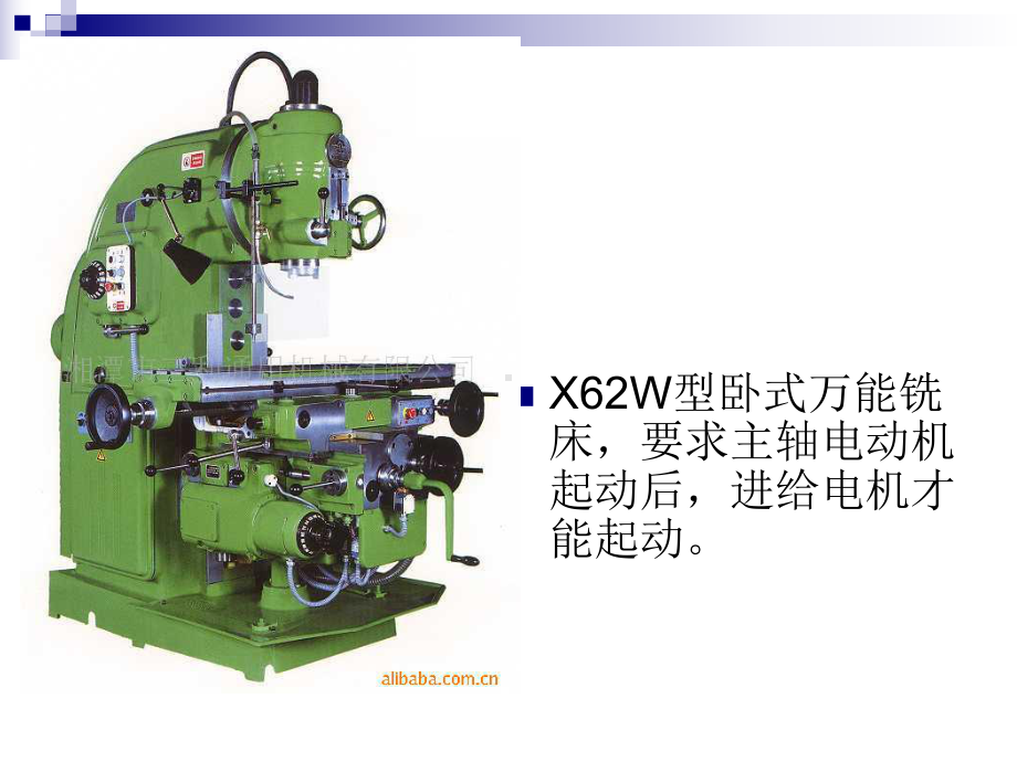 多台电动机的顺序控制课件.ppt_第3页