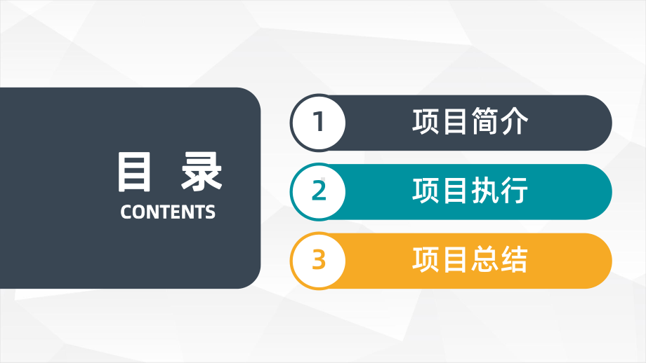 医护企业PDCA循环的四个阶段管理循环案例分析模型模板课件.pptx_第2页