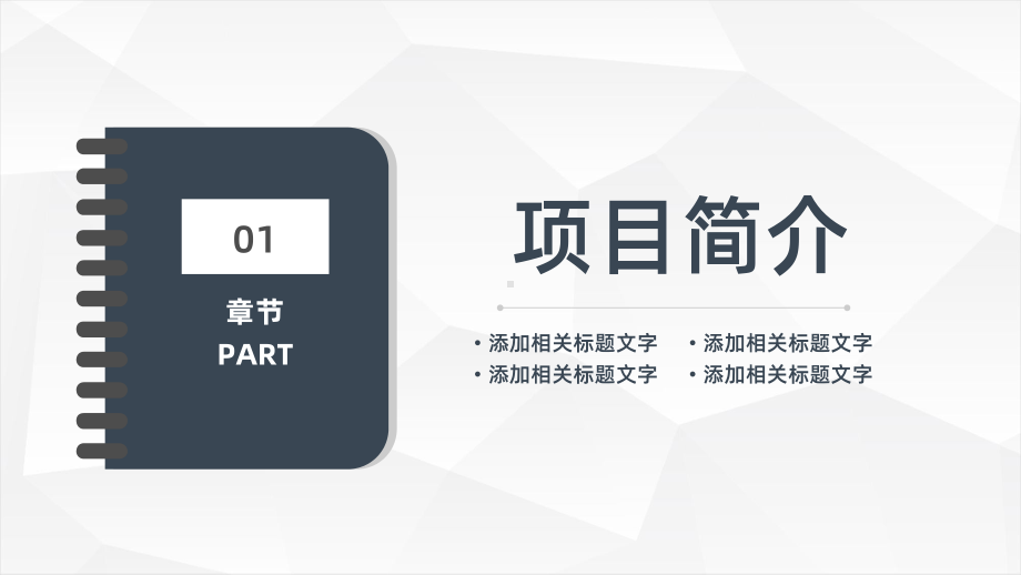 医护企业PDCA循环的四个阶段管理循环案例分析模型模板课件.pptx_第3页