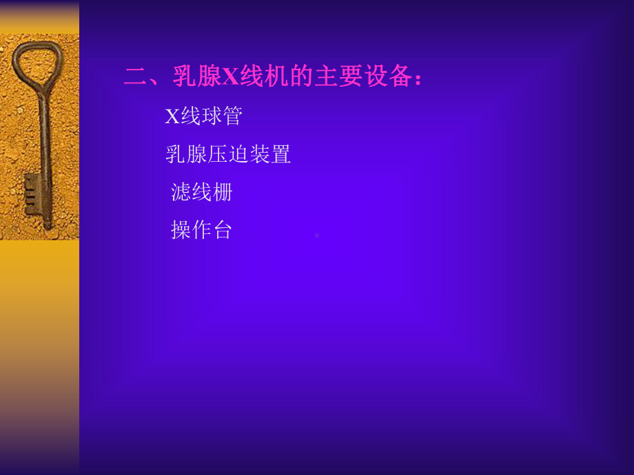 乳腺钼钯影像学诊断(148页)课件.ppt_第3页