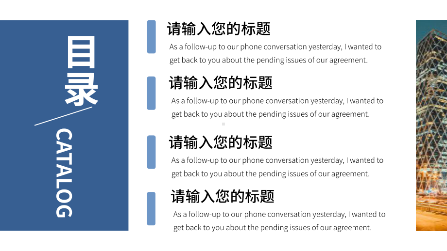 商务工作总结工作汇报工作总结模板课件.pptx_第2页