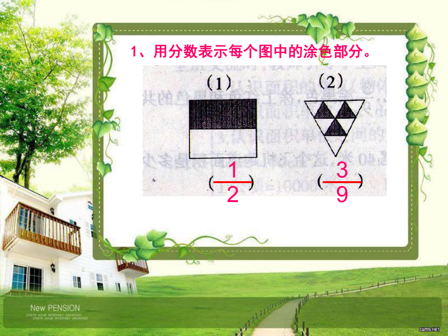 北师大版三级下册第五单元认识分数：分一分练习题课件.ppt_第2页