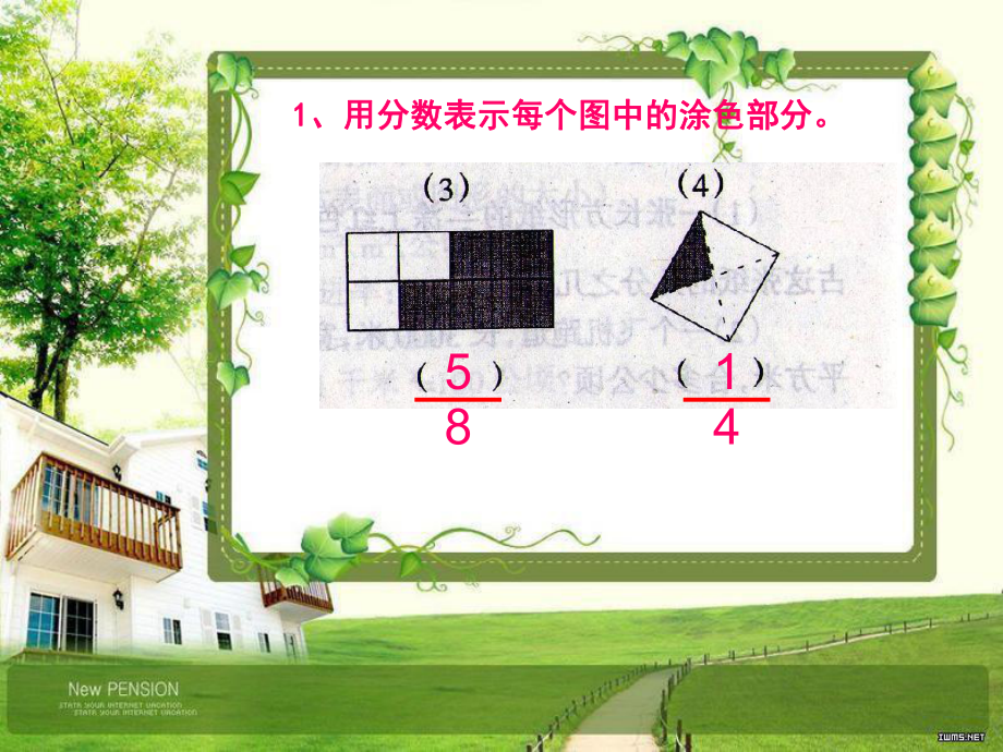 北师大版三级下册第五单元认识分数：分一分练习题课件.ppt_第3页