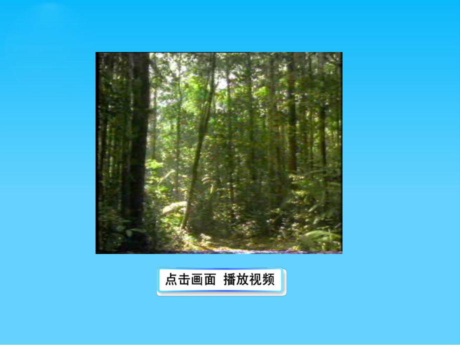 人口增长模式ppt14-湘教版课件.ppt_第2页