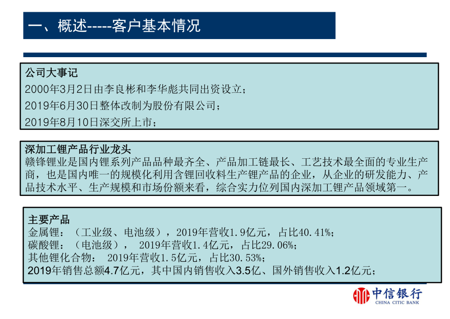 企业金融服务方案-PPT精选.ppt_第3页