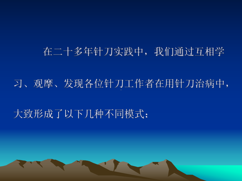 周中焕三维针刀课件.ppt_第3页