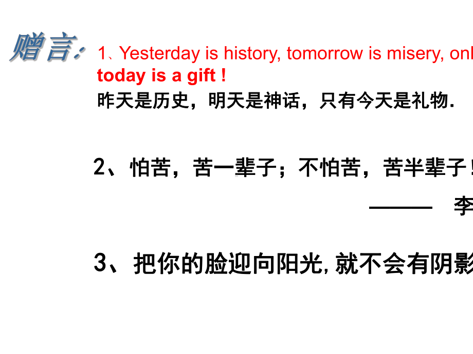 历史导言课：怎样学历史课件.ppt_第2页