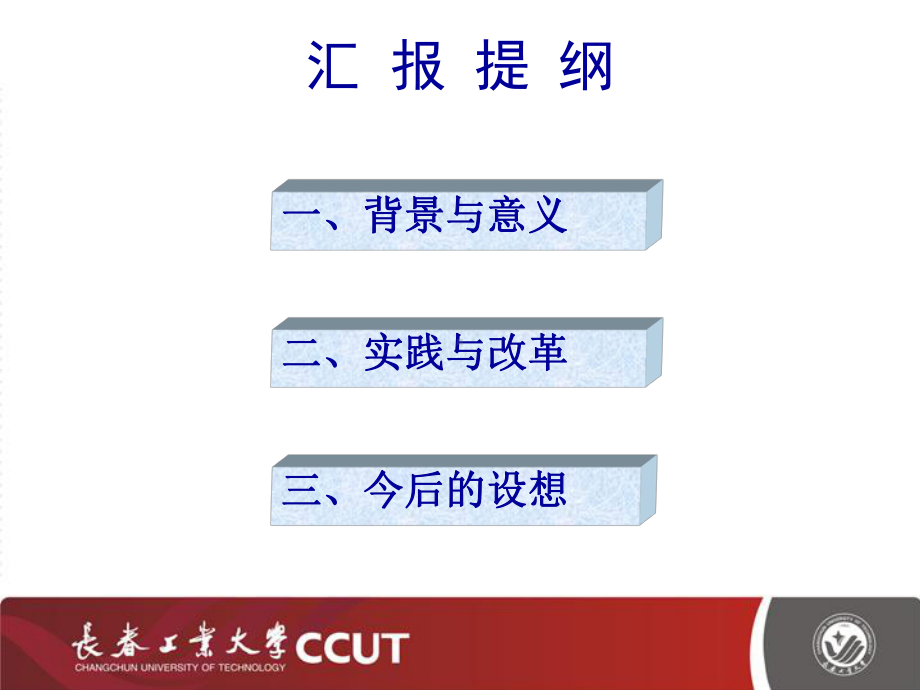 以数学建模活动为平台课件.ppt_第2页