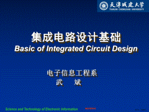 MOS场效应管的特性.课件.ppt