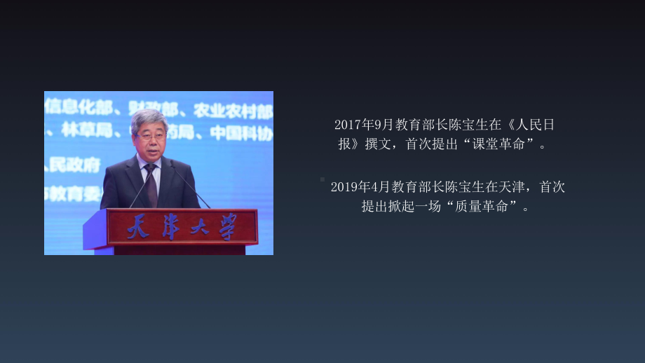 基于OBE理念的人工智能技术课堂教学质量智能监测诊改实践课件.pptx_第2页