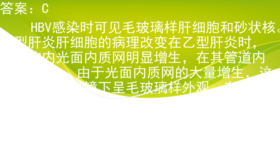 卫生职称98993病理学(专业实践能力题库讲解)课件.pptx_第3页