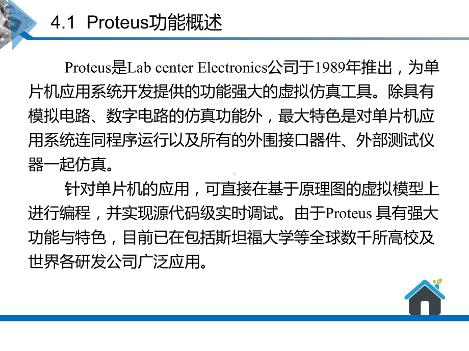 单片机原理及接口技术(C51编程)04课件.pptx_第3页