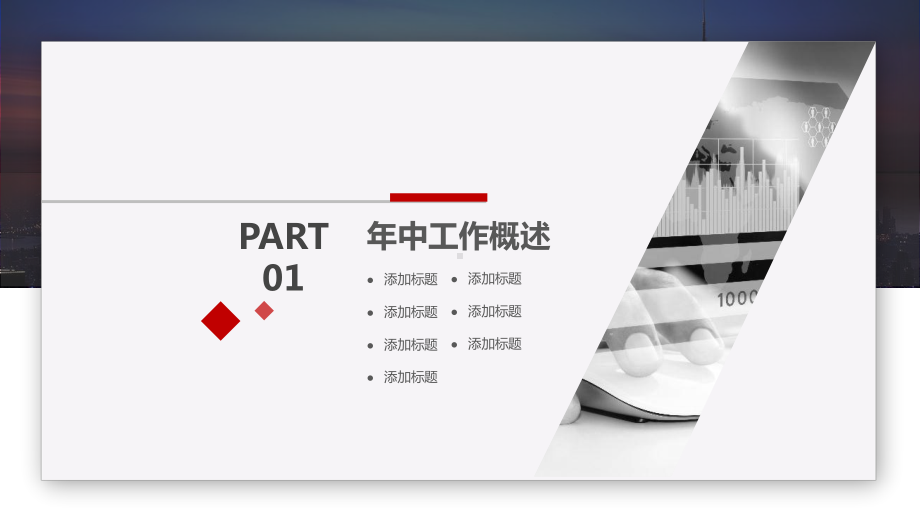 卡片式工作总结汇报PPT模板课件.pptx_第3页