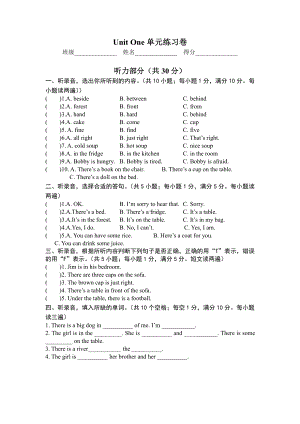 扬州育才小学译林版五年级英语上册第一单元Unit1单元测试卷及答案.pdf