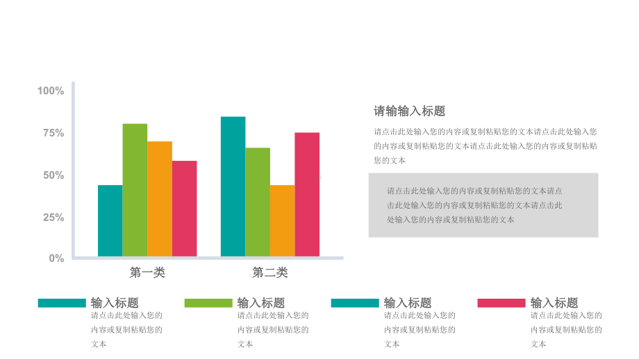 多彩数据分析专用可视化图表合集课件.pptx_第2页