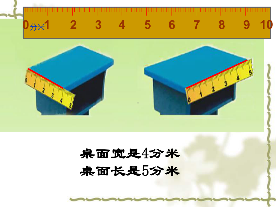 人教版数学《认识小数》ppt课件1.ppt_第3页