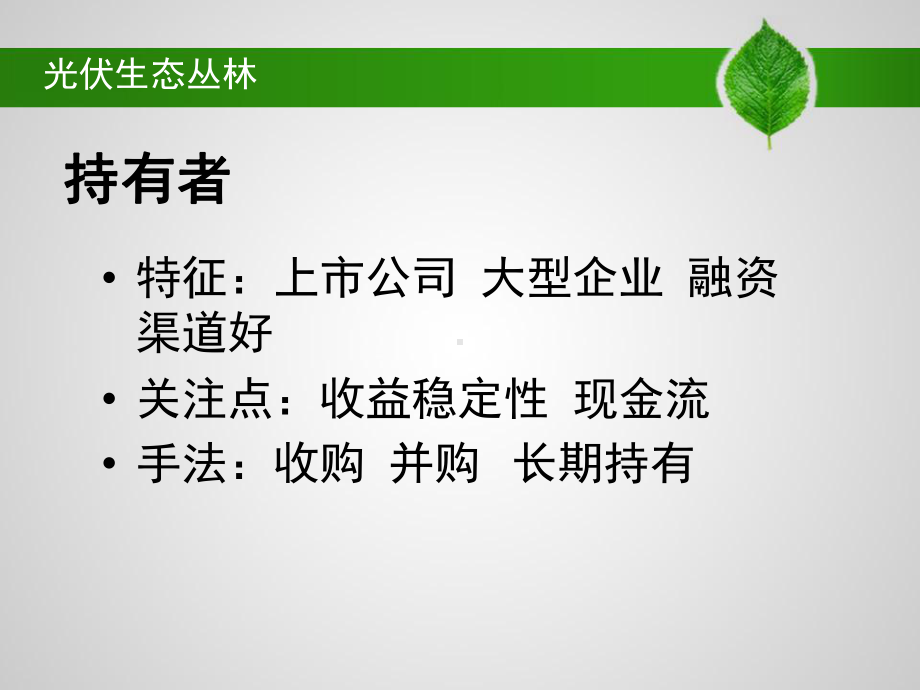 互联网思维下的分布式开发模式思考课件.ppt_第2页